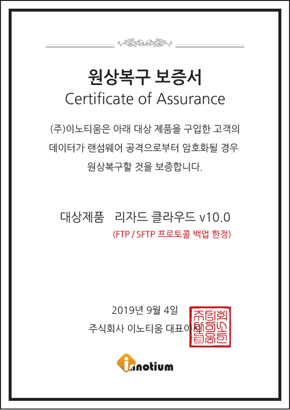 원상복구증명서